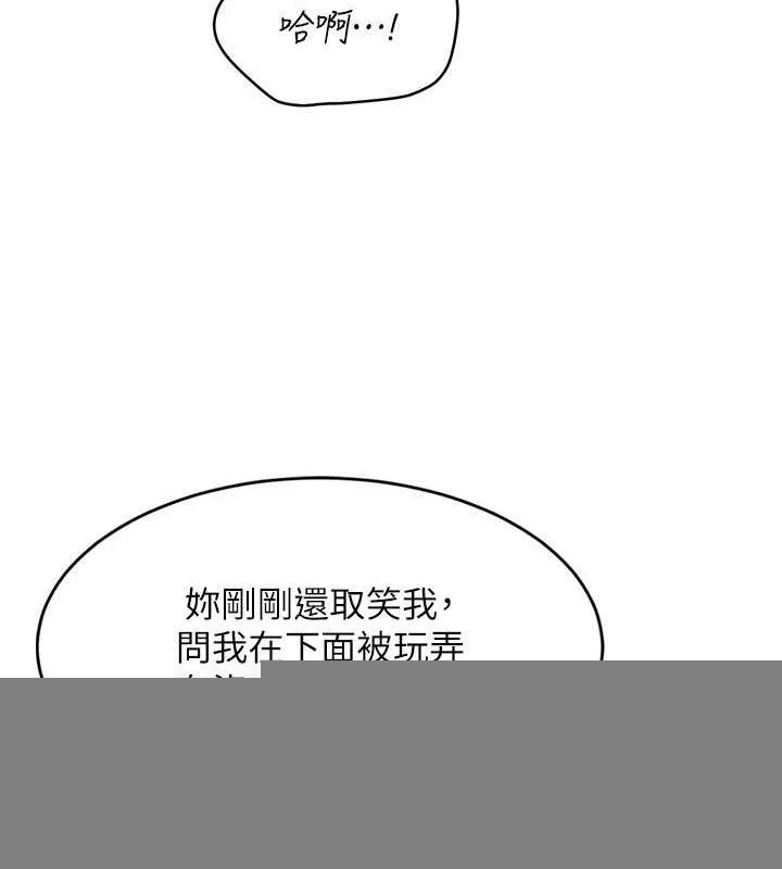 第42话-洩欲工具带来的快感 52